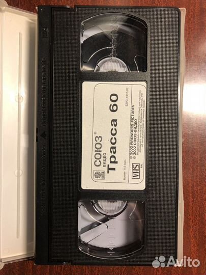 Видеокассета VHS Трасса 60