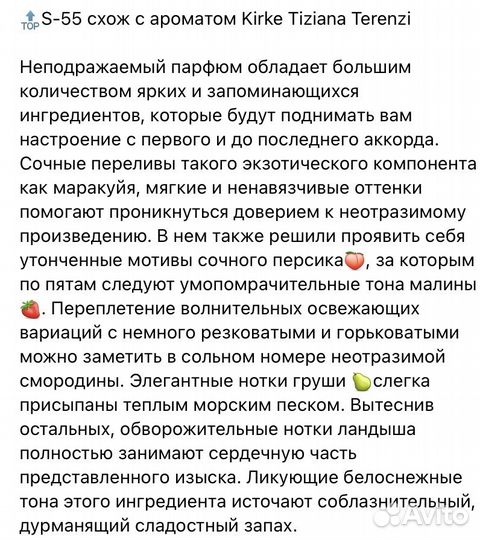 Туалетная вода S-55 Kirke Tiziana Terenzi 50мл