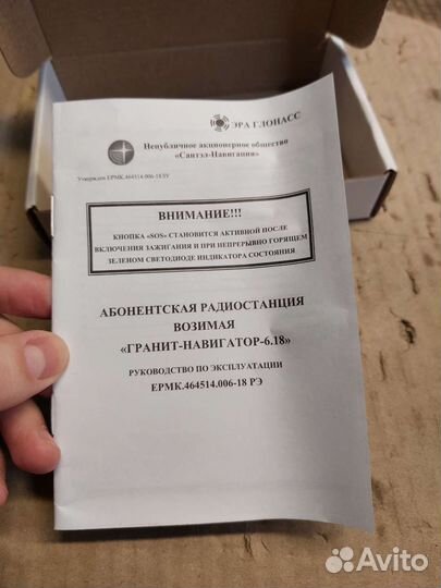 Блок радиостанции Гранит Навигатор 6.18