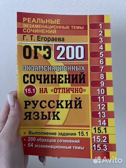 Пособие по русскому языку