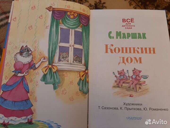 Книги детские