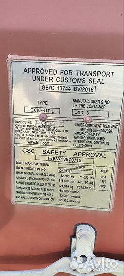 Контейнер 40 футов высокий