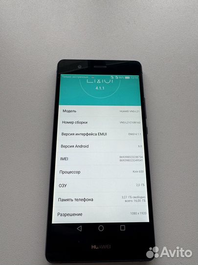HUAWEI P9 Lite, 2/16 ГБ