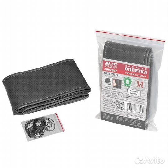 Оплетка на руль из эко-кожи перфорация со шнурком