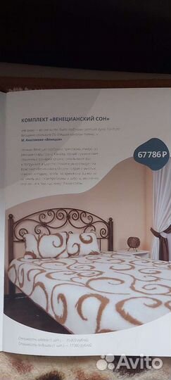 Продам комплект