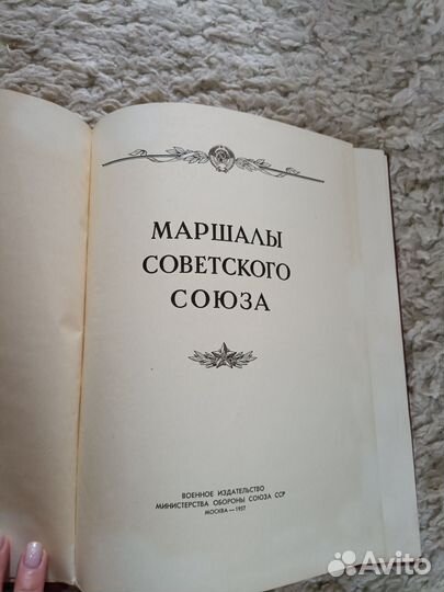 Маршалы Советского Союза, 1957г