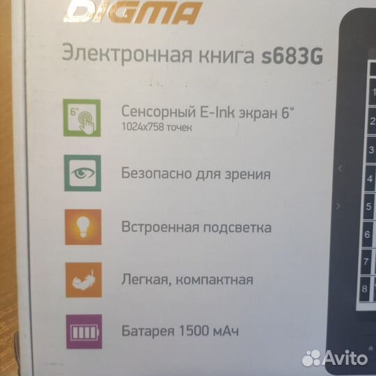Электронная книга digma s683G