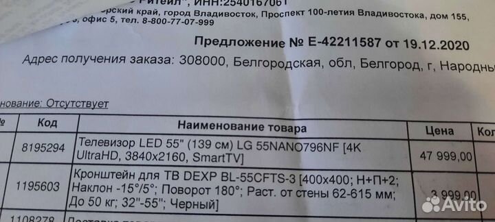 Телевизор LG 55nano796NF, 55