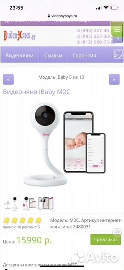 Видеоняня I baby M2C