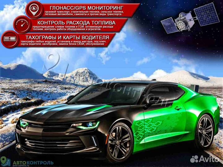 Установка Глонасс, GPS систем для автомобилей