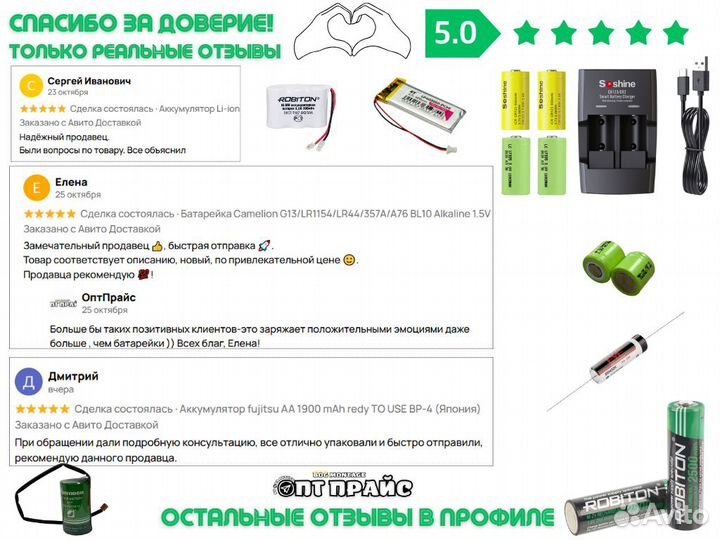 Аккумулятор LIR 1654 120 mAh, 3.6V, Li-Ion (для TWS наушников) ET