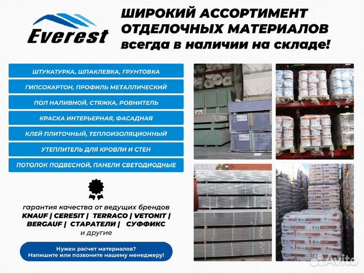 Клей для газоблока Суффикс