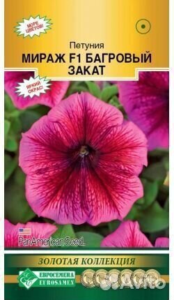 Петуния крупноцветковая морские звезды семена