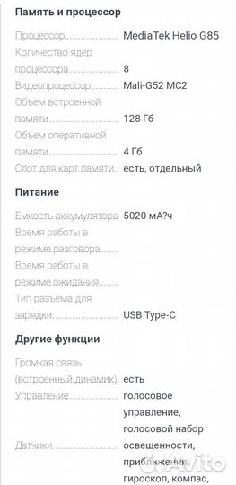 Xiaomi Redmi Note 9, 4/128 ГБ