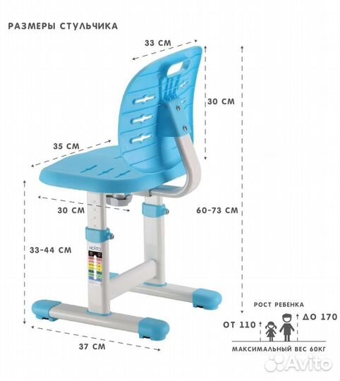 Растущий стул для школьника
