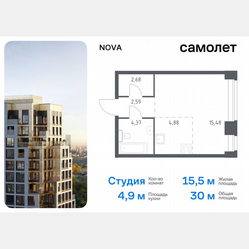 Квартира-студия, 30 м², 12/12 эт.