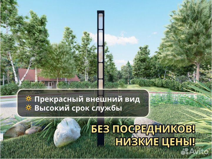 Уличный садовый фонарь Столб освещения