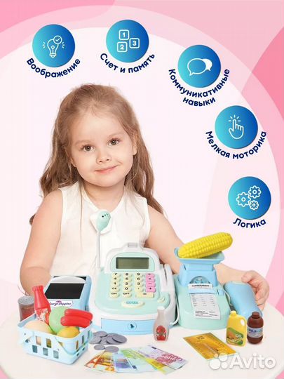 Детская игрушечная касса, игрушка магазинчик