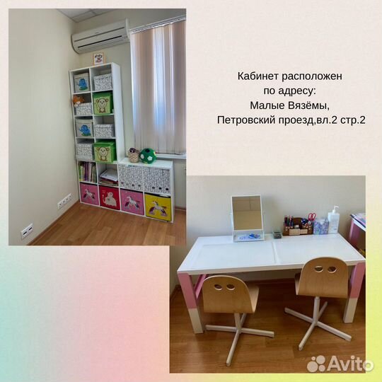 Логопед, дефектолог, подготовка к школе Голицыно