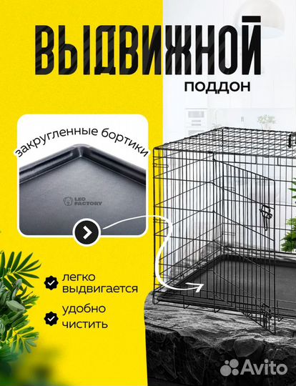 Клетка вольер для собак