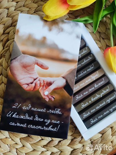 Шоколад для мужа