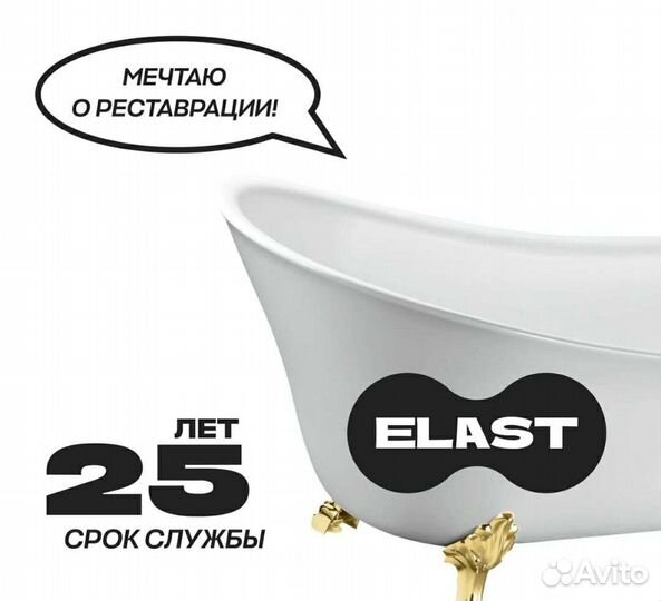 Реставрация ванн Ачинск