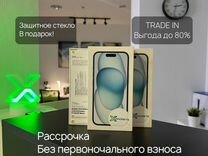 iPhone 15, 128 ГБ