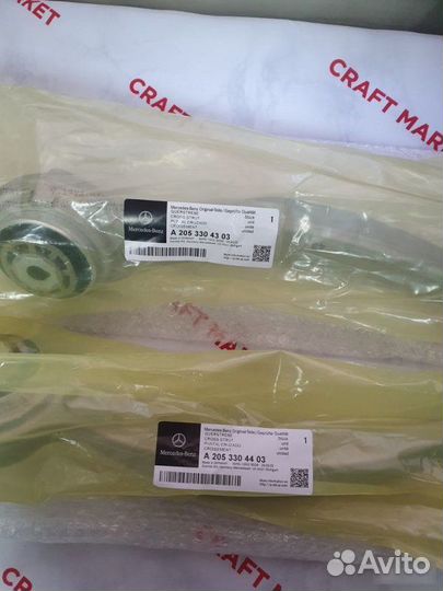 Рычаги подвески передние левые Mercedes-Benz