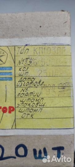 Продам радиодетали