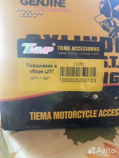 Цильндропоршневая группа Honda Dio (18,24,такт)