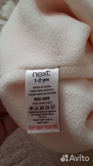 Новый комплект Next на 1-2 года