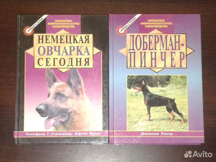 Книги о собаках