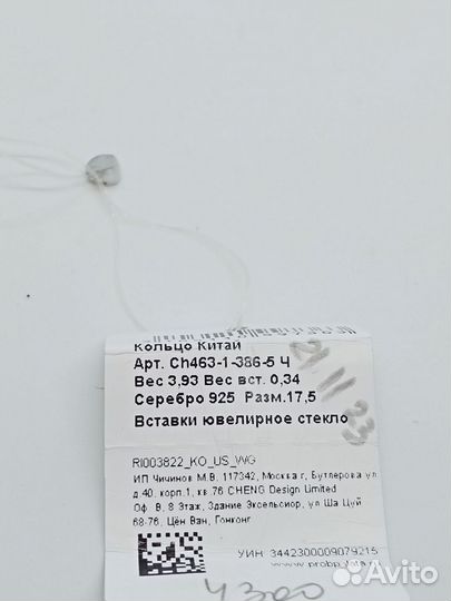 Кольцо серебро