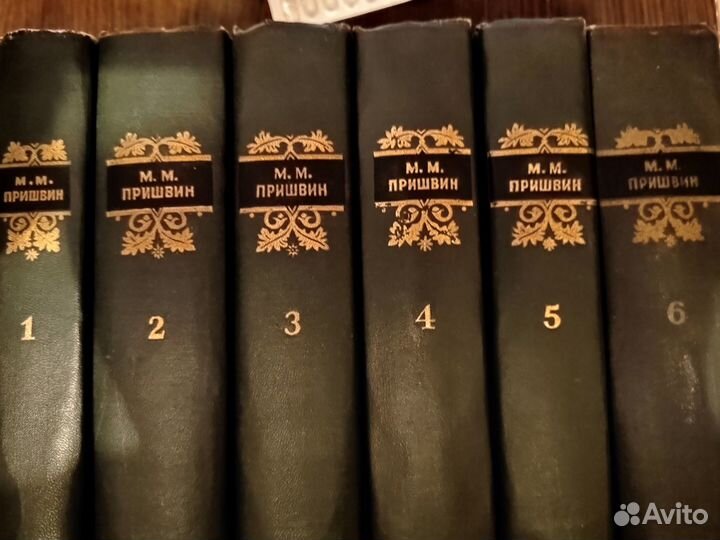 М. М. Пришвин. Собрание сочинений в 6 томах
