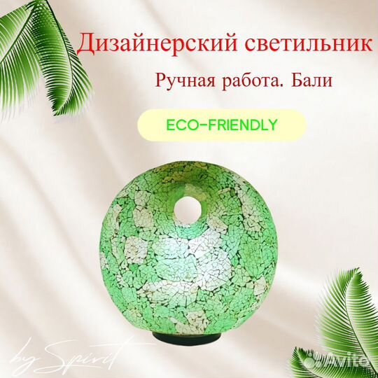 Светильник Донат Настольный Напольный