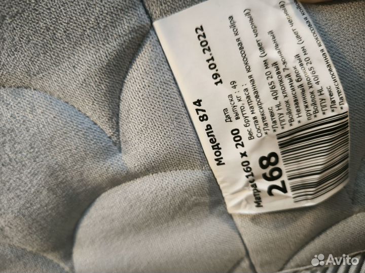 Матрас ортопедический 160х20031 жесткий