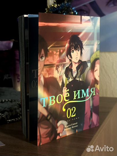 Манга Твоё имя Том 2 часть