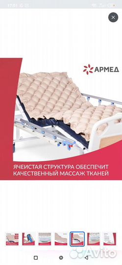 Противопролежневый матрас армед статик