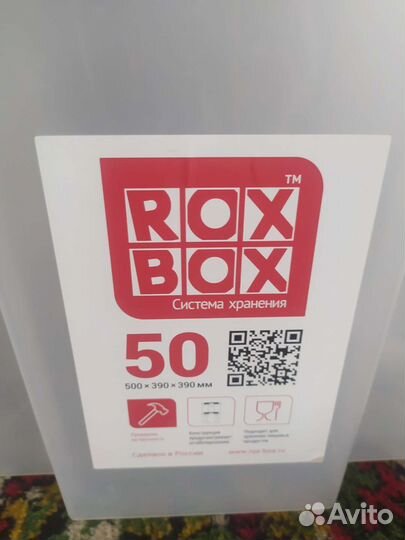 Новый бокс на колесах и с крышкой