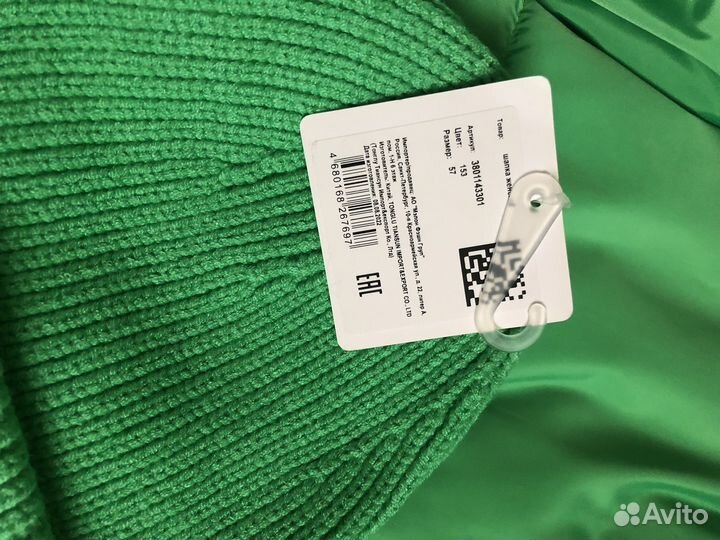 Куртка и шапка sela едет к покупателю