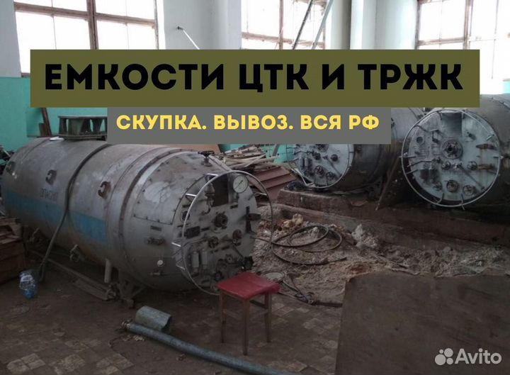 Цистерны тржк