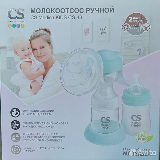 Молокоотсос электрический и ручной