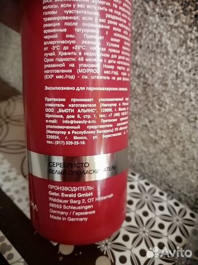 Средства для волос