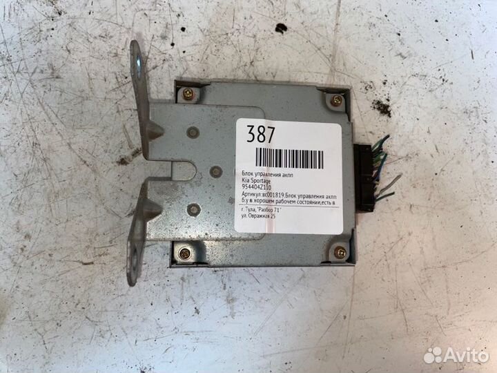 Блок управления АКПП Kia Sportage grand FE 2.0 I