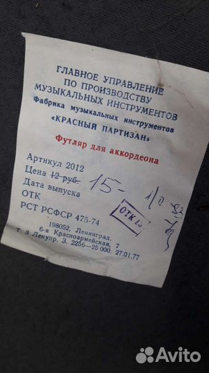 Аккордеон,восход