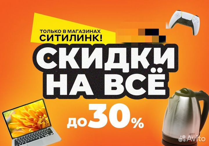 Скидки до 41% Эльдорадо Ситилинк мвидео