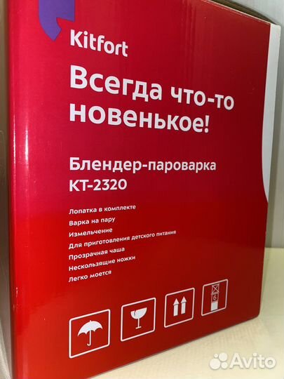 Блендер пароварка kitfort