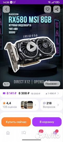 Видеокарта rx580 8gb