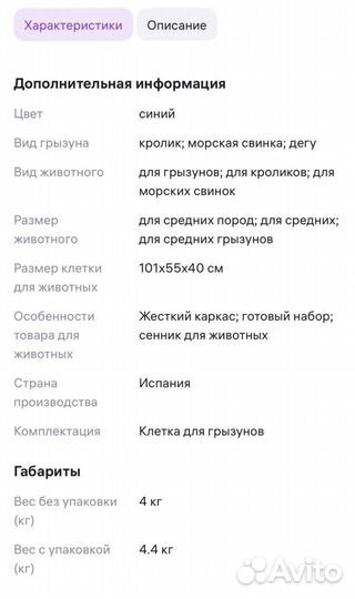 Клетка для кролика или морской свинки,новая