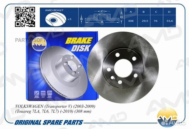 AMD amdbd427 Диск переднего тормоза volkswagen (Tr